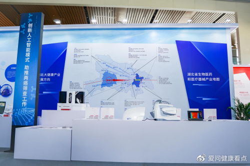 武漢昊博科技熱層析技術連續三年閃耀世界大健康博覽會，引領湖北省乳腺健康技術創新