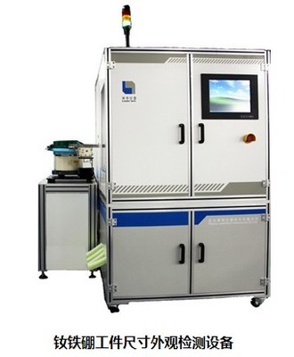 自動檢測設備助力釹鐵硼行業邁向高質高效新時代