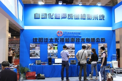 沈陽泛太閃耀2014第三屆北京國際特種設備展，技術創新引領行業未來