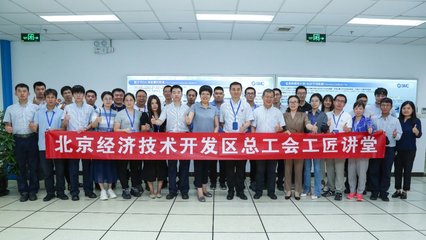 理論結合實操，北京經開區工匠講堂打造職工培訓“組合拳”